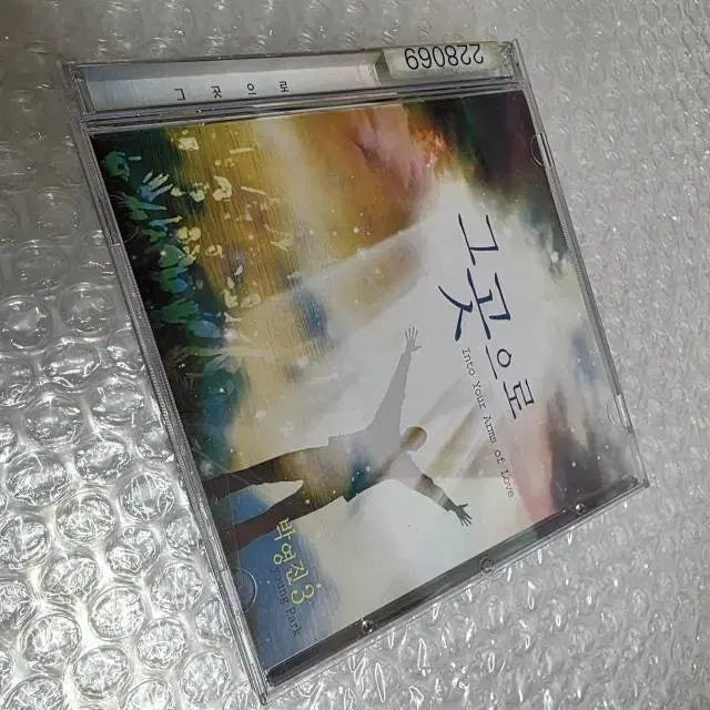 [BUNJANG] IHOP Park Young Jin 3rd Album - Into Your Arms of Love / IHOP 박영진 3집 - 그곳으로 (Into Your Arms of Love)