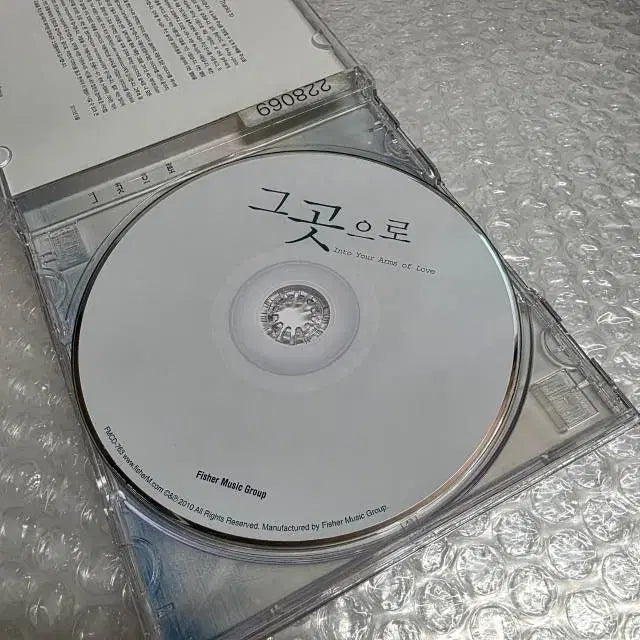 [BUNJANG] IHOP Park Young Jin 3rd Album - Into Your Arms of Love / IHOP 박영진 3집 - 그곳으로 (Into Your Arms of Love)