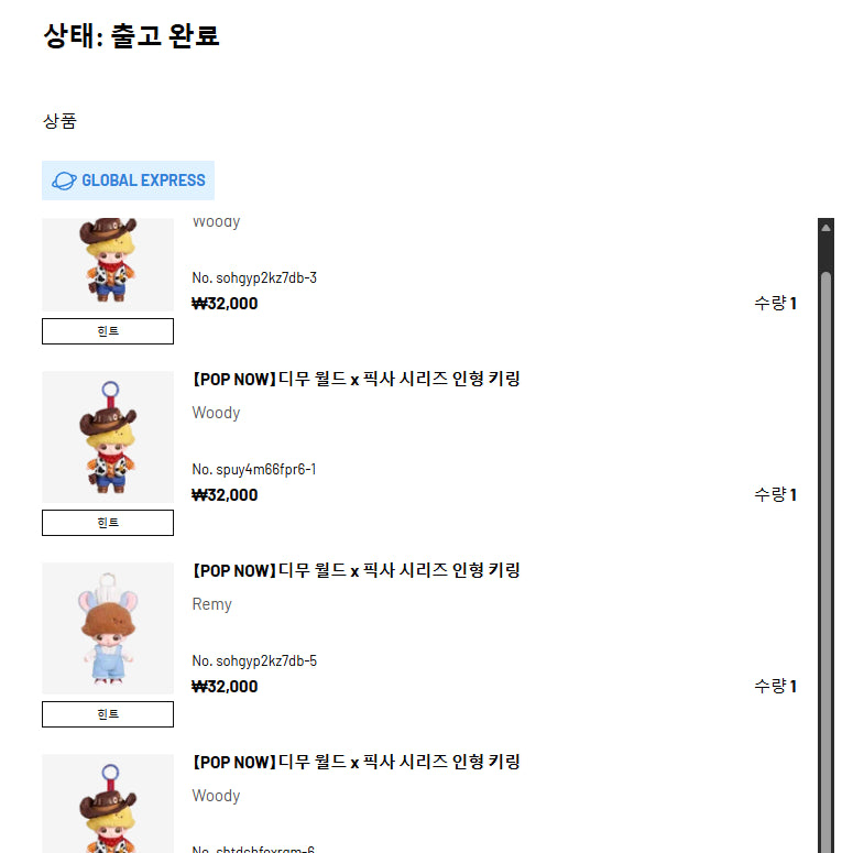 [BUNJANG] Dimoo World x Pixar Series Woody 1th Edition Doll Keychain (Sealed) / (미개봉 정품) 마지막 한개 남았습니다. 디무 월드 X 픽사 시리즈 인형 키링 - 우디 1