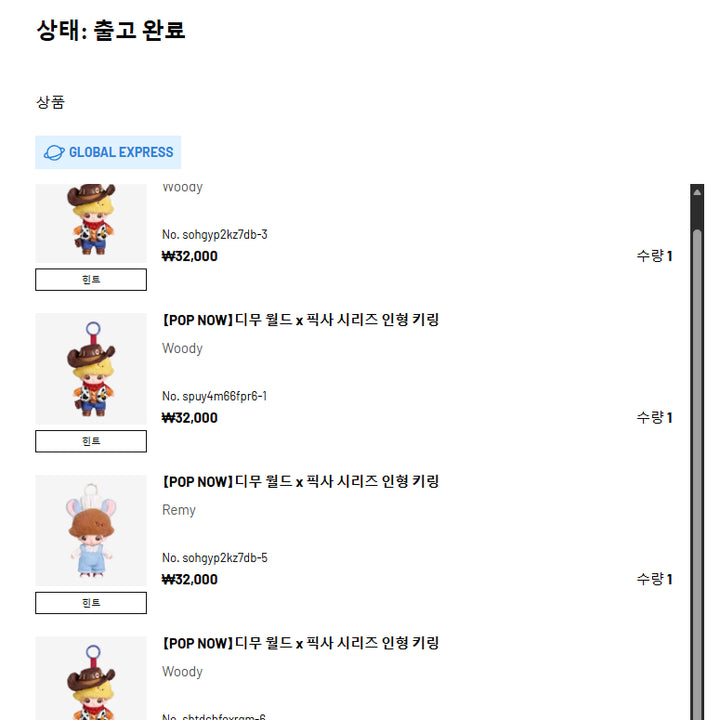 [BUNJANG] Dimoo World x Pixar Series Woody 1th Edition Doll Keychain (Sealed) / (미개봉 정품) 마지막 한개 남았습니다. 디무 월드 X 픽사 시리즈 인형 키링 - 우디 1