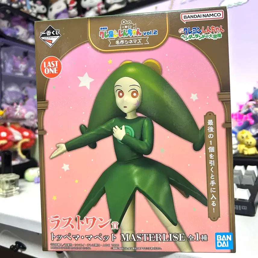 [BUNJANG] Crayon Shin-chan Ichiban Kuji Last One Prize Tofuma Figure (Sealed) / (새상품,미개봉) 짱구 제일복권 라스트원 토페마 피규어