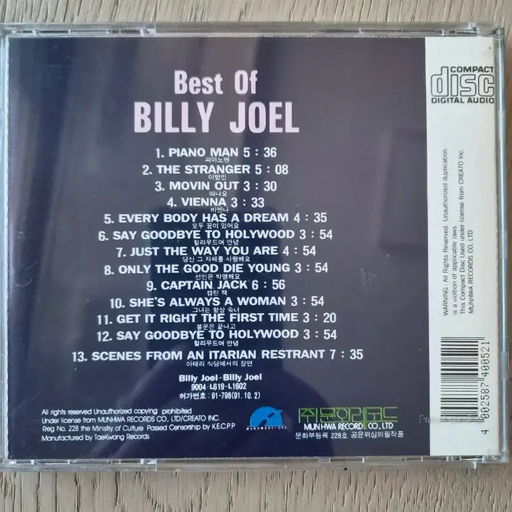 [BUNJANG] Billy Joel Best Album CD / 빌리 조엘 베스트 앨범 CD