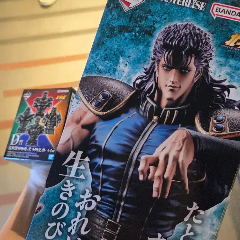 [BUNJANG] Ichiban Kuji Fist of the North Star Figure B Prize Rei / 제일복권 북두의권 B상 레이 이치방쿠지