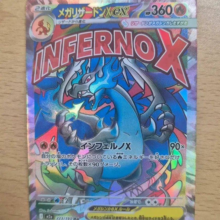 [BUNJANG] Pokemon Japan Mega Charizard X MA Production Card / 포켓몬일판 메가리자몽X MA 제작카드