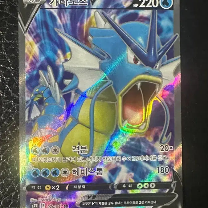 [BUNJANG] Pokemon Card GyaradosV SR / 포켓몬카드 갸라도스V SR