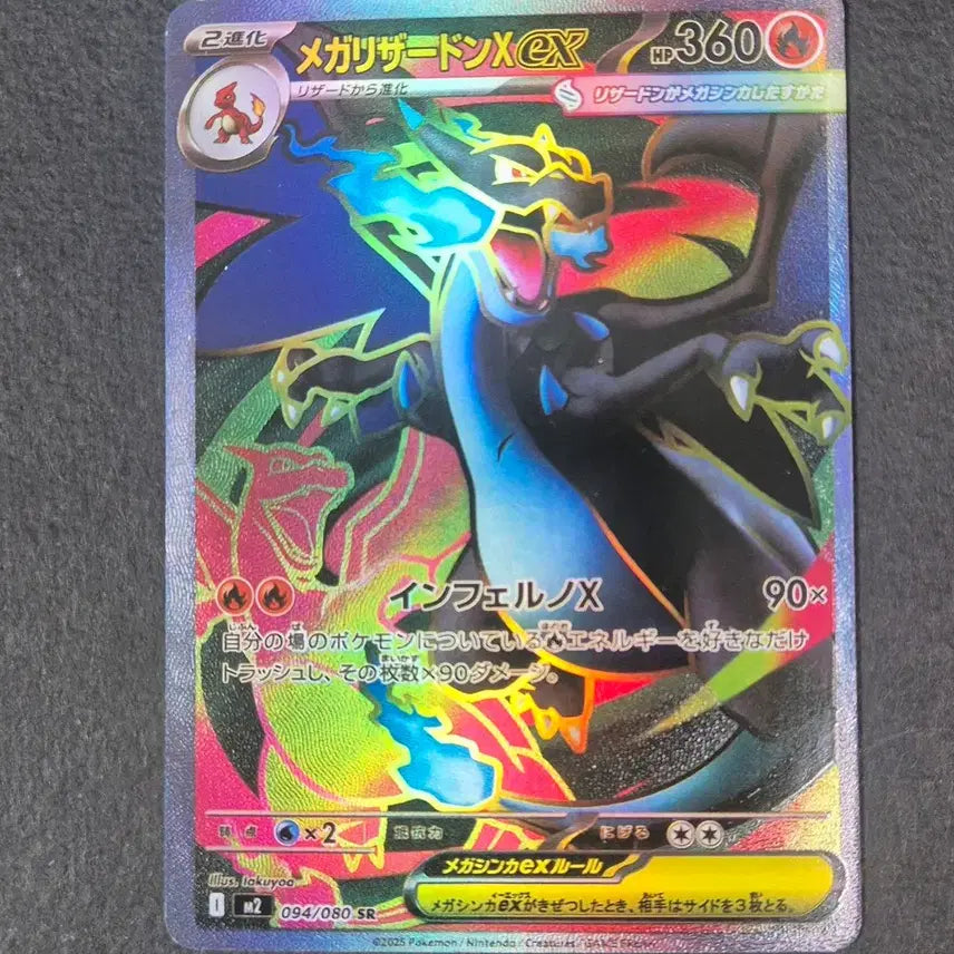 [BUNJANG] Pokemon Japanese Exclusive Mega Charizard X SR Custom Card / 포켓몬일판 메가리자몽X SR 제작카드