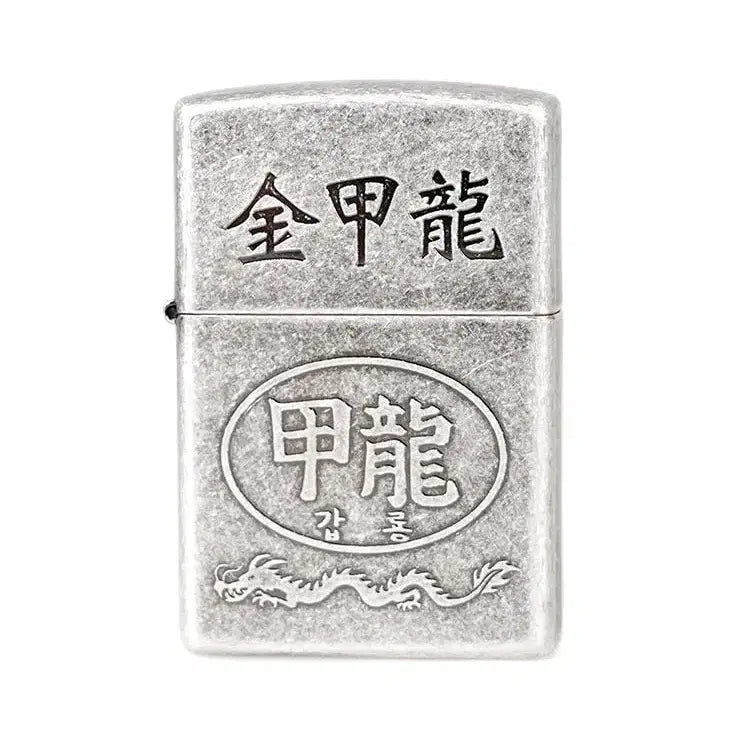 [BUNJANG] Lookism Kim Gap Ryong Zippo Lighter V1 Purchase Request / 외모지상주의 김갑룡 지포 라이터 구매 원합니다.(판매글X)
