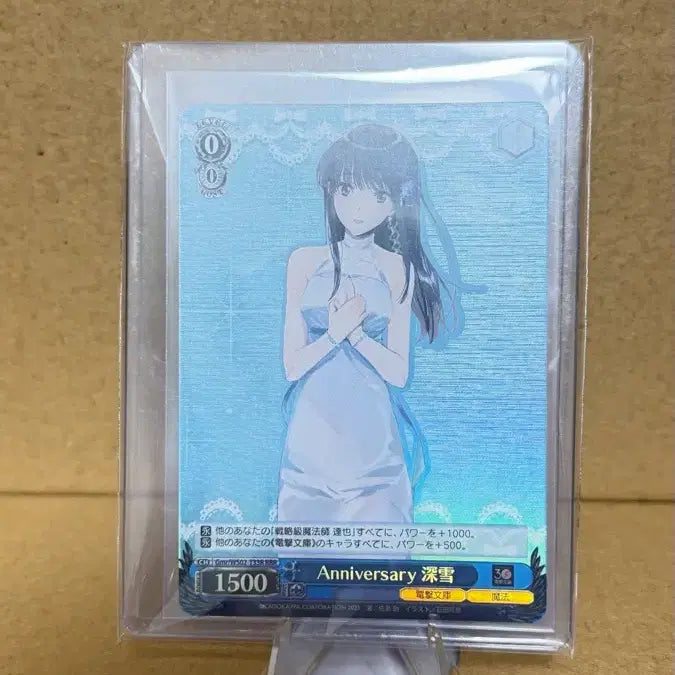 [BUNJANG] Weiss Schwarz Denki Bunko 30th Anniversary Booster Pack Mahouka Koukou no Rettousei Shiba Miyuki RRR / 바이스슈발츠 전격문고 30주년 기념 부스터 팩 수록 마법과고교의 열등생 시바 미유키 RRR