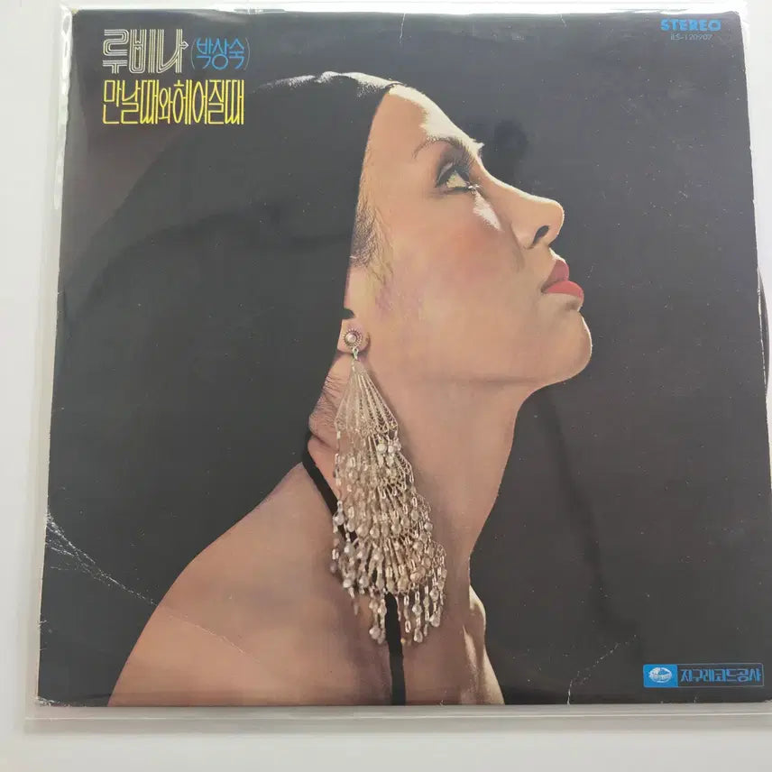 [BUNJANG] Rubina (Park Sang-sook) LP / 루비나(박상숙) LP /NM+