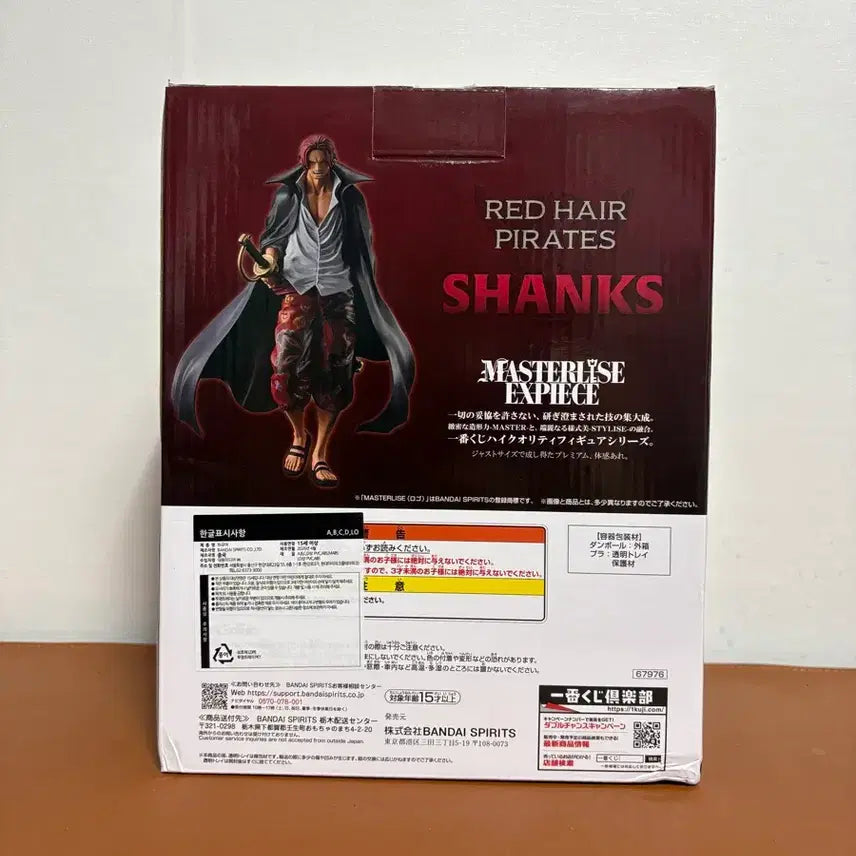 [BUNJANG] One Piece Shanks Master Stars Piece Figure A Prize / [최저가] 원피스 샹크스 마스터라이즈 피규어 A상