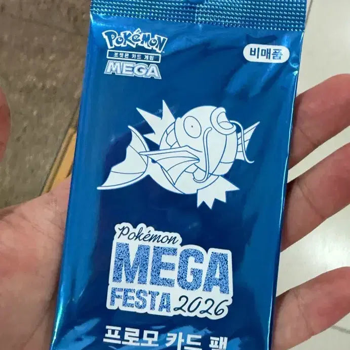 [BUNJANG] Magikarp Photocard / 미개봉 잉어킹 판매