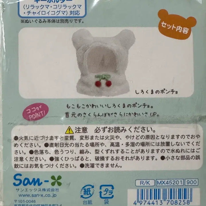 [BUNJANG] 10cm Doll Clothes Cherry Cape Poncho / 코구마 체리 망토 판쵸 10cm 인형옷 누이