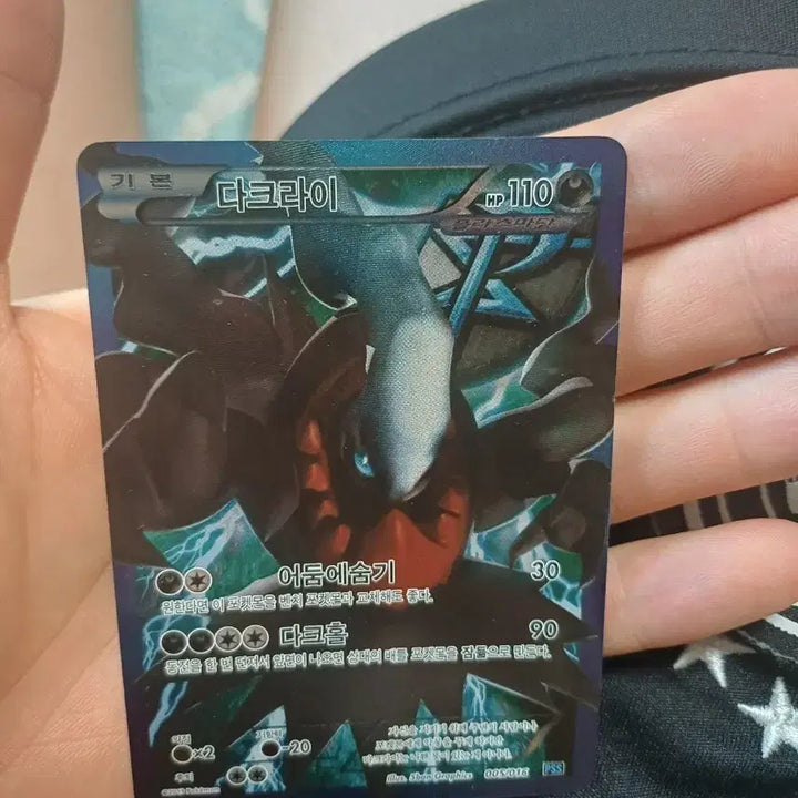 [BUNJANG] Pokemon Card Plasma Gale Darkrai / 플라즈마단 다크라이