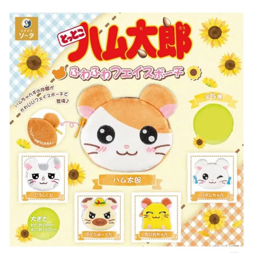 [BUNJANG] Hamtaro Hamu Hamu Pouch Gacha / 방가방가 햄토리 파우치 가챠