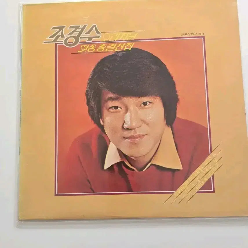[BUNJANG] Jo Kyung Soo Original Hot Song Collection LP / 조경수 오리지날 핫송총결산집 lp /NM+