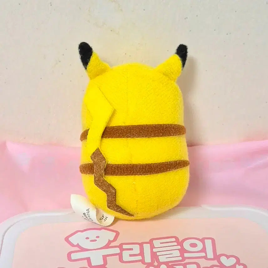 [BUNJANG] Vintage Pokemon Pikachu "Poop" Plush Toy / 고전 빈티지 포켓몬스터 피카츄 똥인형