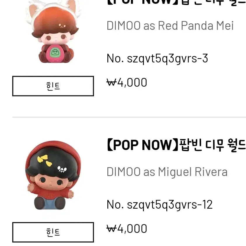 [BUNJANG] Pop Mart DIMOO POP BEAN Coco Miguel Red Panda May / 팝마트 디무 팝빈 코코 미구엘 레드판다 메이