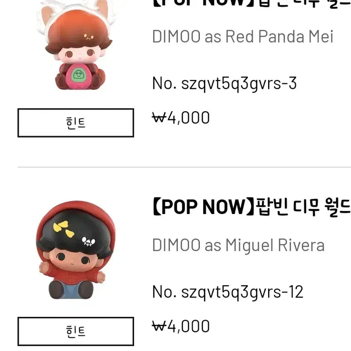 [BUNJANG] Pop Mart DIMOO POP BEAN Coco Miguel Red Panda May / 팝마트 디무 팝빈 코코 미구엘 레드판다 메이