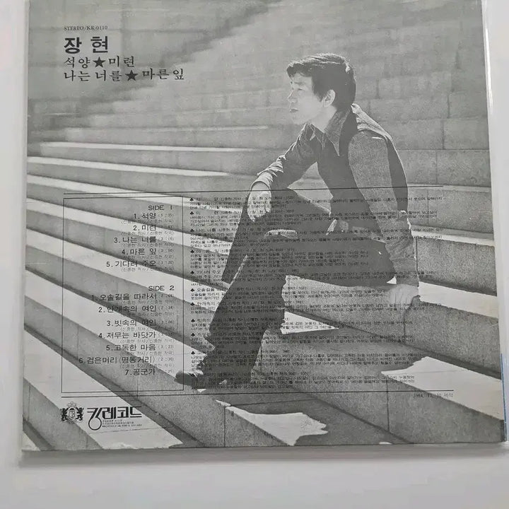 [BUNJANG] Janghyun LP / 장현 LP  /NM