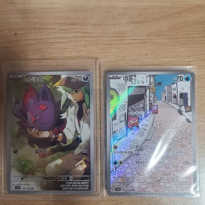 [BUNJANG] Pokemon Card - Slowpoke AR, Zorua AR (N&