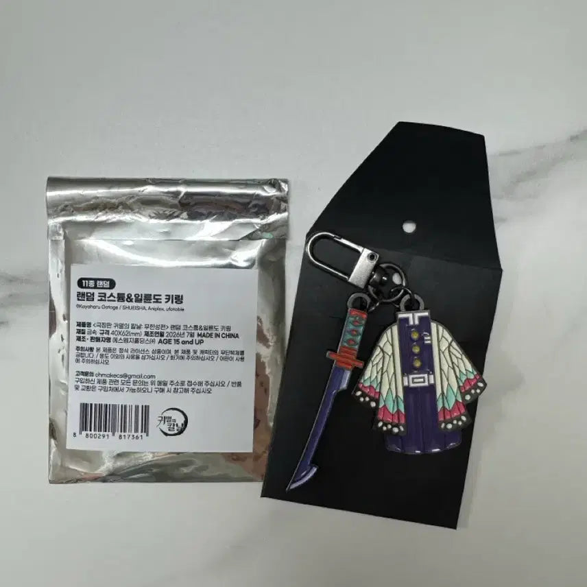 [BUNJANG] Demon Slayer Shinobu Costume &amp; Nichirin Blade Keychain / 귀멸의 칼날 팝업 시노부 코스튬&amp;일륜도 키링
