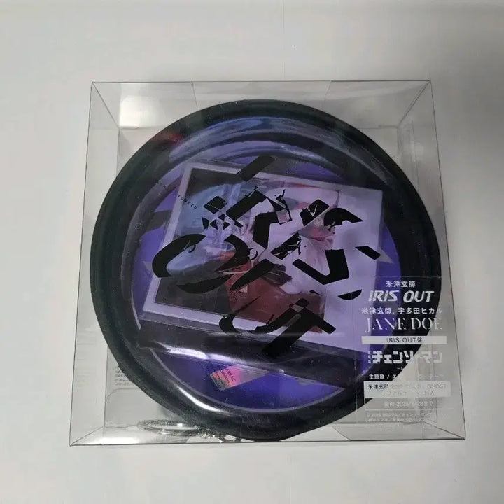 [BUNJANG] Kenshi Yonezu Iris Out Limited Edition First Press CD / 요네즈 켄시아이리스 아웃 첫회한정반