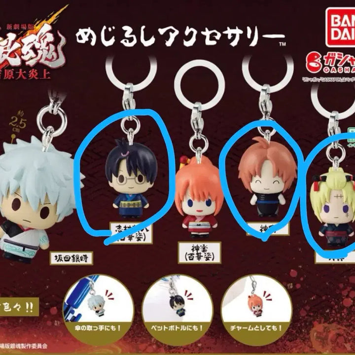 [BUNJANG] Gintama Yoshiwara Ishin Bundle Set (Kamui, Tsukuyo, Shinpachi) Unsealed / (미개봉) 은혼 요시와라 메지루시 일괄(카무이,츠쿠요,신파치)