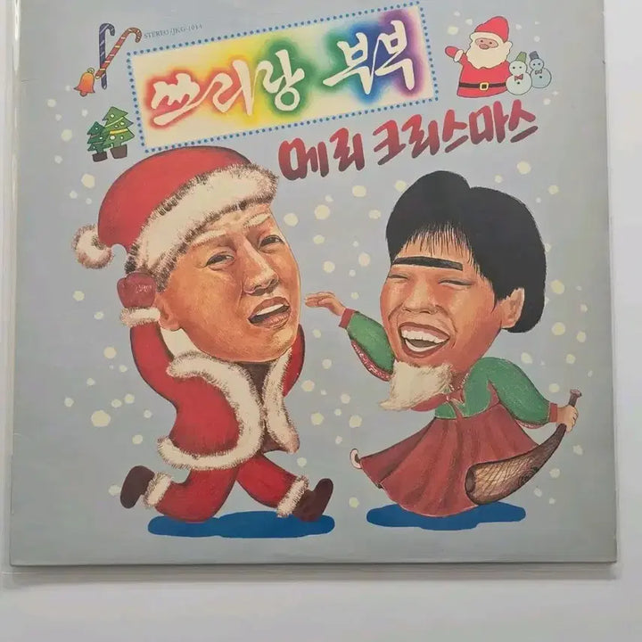 [BUNJANG] Sseurirang Couple Merry Christmas LP / 쓰리랑 부부 메리크리스마스 LP  /  A: EX       B:  EX+