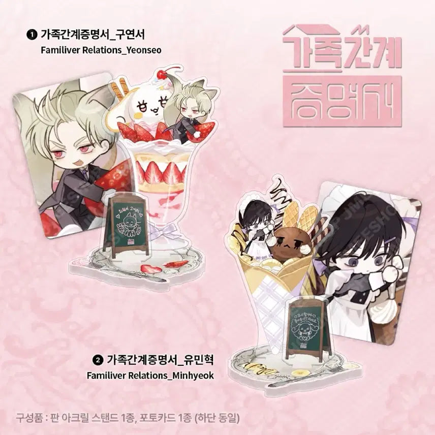 [BUNJANG] Le Bom Salon de Bom Family Certificate Acrylic Stand Sweets SD Acrylic Block Cushion Keyring Taiwan POB Photocard Bundle Set / 레봄 살롱드르봉 가족간계증명서 아크릴스탠드 스위츠 SD아크릴블럭 쿠션키링 대만 특전