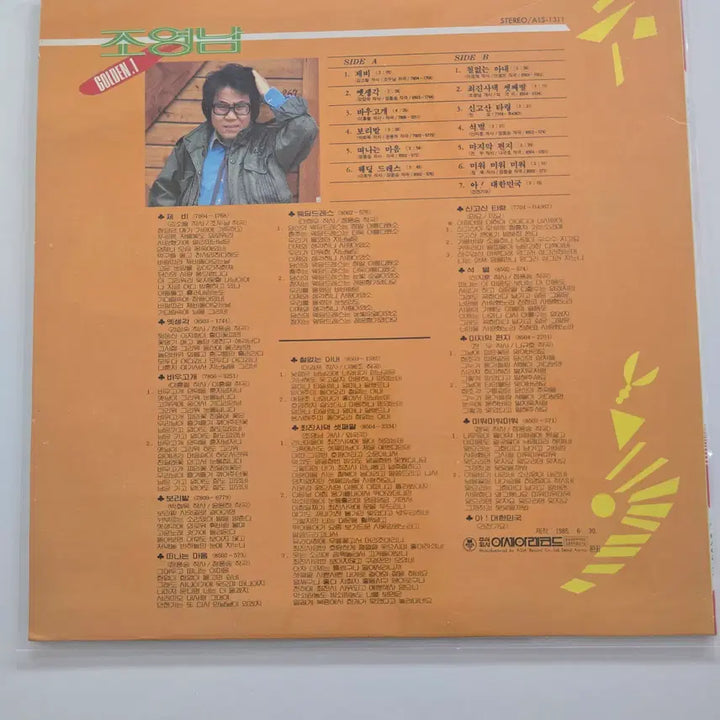 [BUNJANG] Jo Young Nam Golden.1 LP Record &