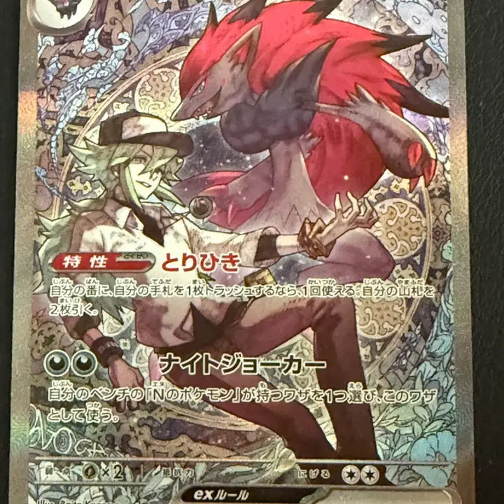 [BUNJANG] Pokémon Card N&