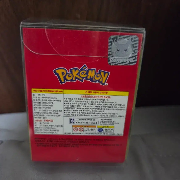 [BUNJANG] Pikachu Figure / 피카츄 피규어 판매