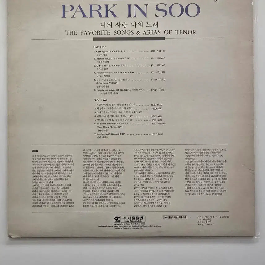 [BUNJANG] Tether Park In-soo LP / 테더 박인수 LP /NM