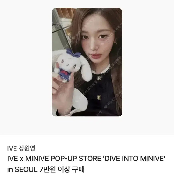 [BUNJANG] IVE Jang Wonyoung Minive Popup Photocard / 미개봉/최저가/폭덤)아이브 미니브 팝업 장원영 포카 판매 양도판매가을유진레이리즈이서리바이브