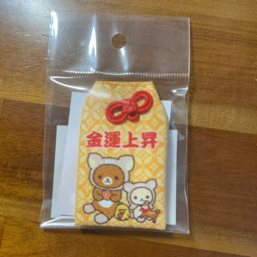 [BUNJANG] Rilakkuma Omamori Charm / 리락쿠마 오마모리