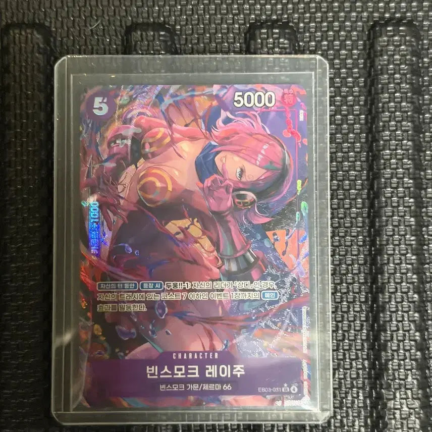 [BUNJANG] One Piece Card Big Mom&