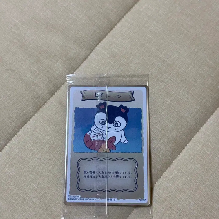 [BUNJANG] Darling From Afar Mermaid Island Mermaid Photocard / 먼작귀 인어섬 인어 포토카드