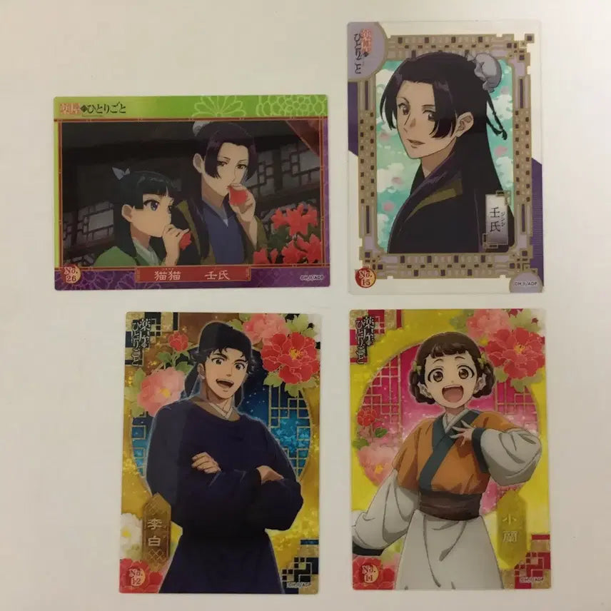 [BUNJANG] Kusuriya no Hitorigoto Photocard Bundle Set / 약사의 혼잣말 포토카드 일괄