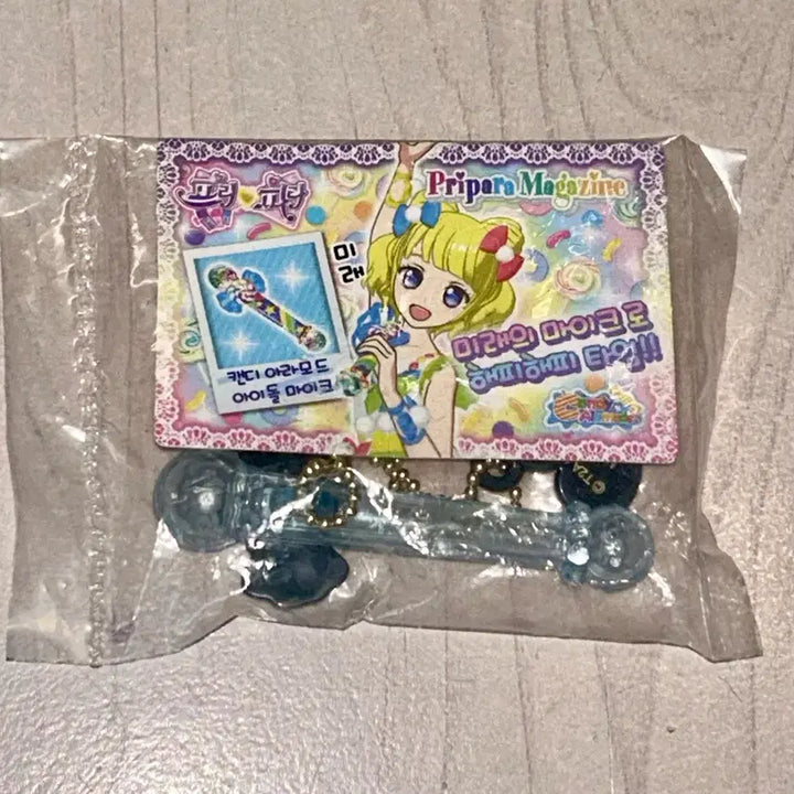 [BUNJANG] Pripara Idol Microphone Classic Gacha Keyring &amp; Friendship Ticket Set / 프리파라 아이돌 마이크 고전 가챠 키링 우정티켓