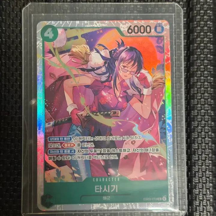 [BUNJANG] One Piece Card Set - Uta, Tashigi, Koala SR (Korean Edition) / 원피스카드 우타, 타시기2, 코알라 SR 일괄판매 (한글판)