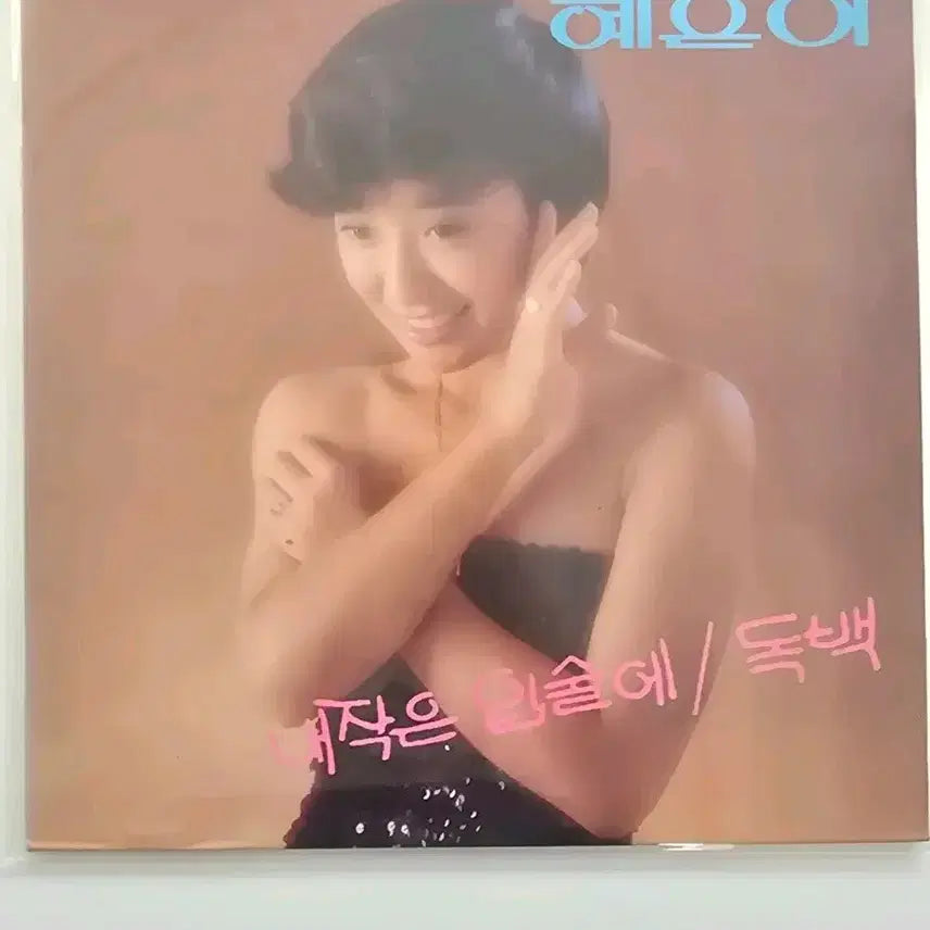 [BUNJANG] Hye Eun Yi Early LP &