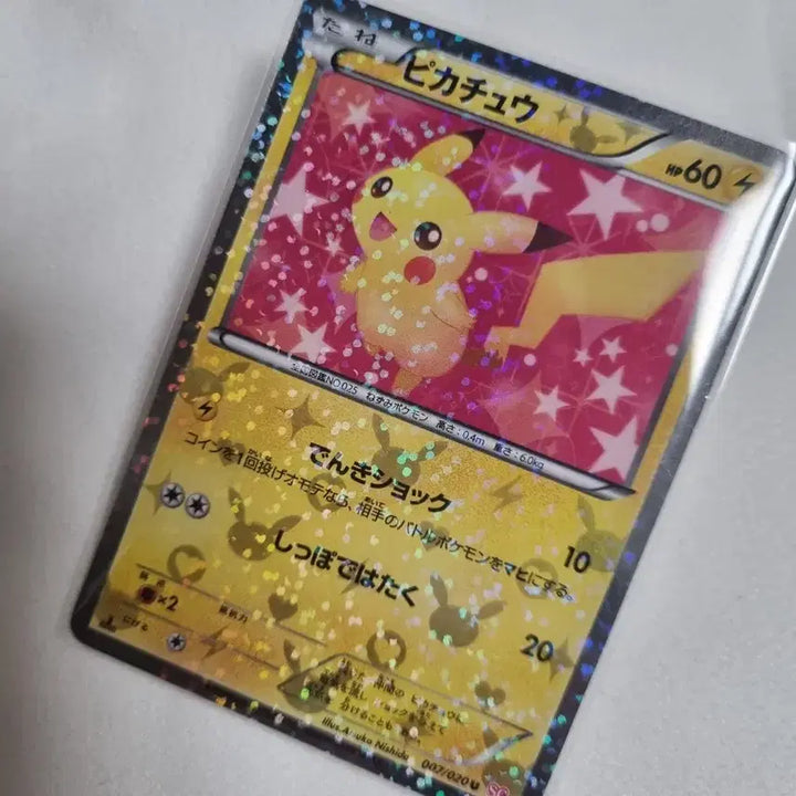 [BUNJANG] Pokemon Card Shiny Collection Pikachu SC 007 (SAR, RRR) + Bonus Card / [일판] 포켓몬카드 샤이니컬렉션 피카츄 sc 007 + sar rrr 덤