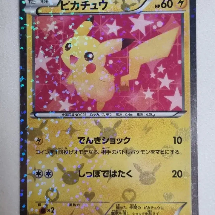 [BUNJANG] Pokemon Card Shiny Collection Pikachu SC 007 (SAR, RRR) + Bonus Card / [일판] 포켓몬카드 샤이니컬렉션 피카츄 sc 007 + sar rrr 덤