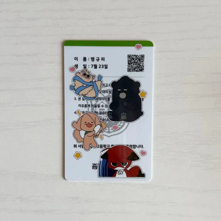 [BUNJANG] Zombie High School Maenggyuri Student ID Card / 좀비고등학교 좀비고 공식 맹규리 학생증
