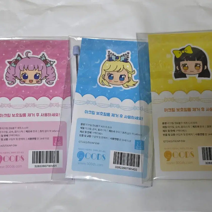 [BUNJANG] IFRI Karafe Ball Deco Set Sora Choa Liria Bundle Set / 아이프리 캐라페 볼꾸 세트 소라 초아 리리아 일괄