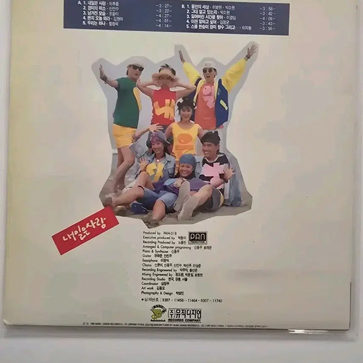 [BUNJANG] Tomorrow Loves OST LP Vinyl / 내일은 사랑 OST LP/ 김현아, 이병헌/ 가사집 있음/NM+