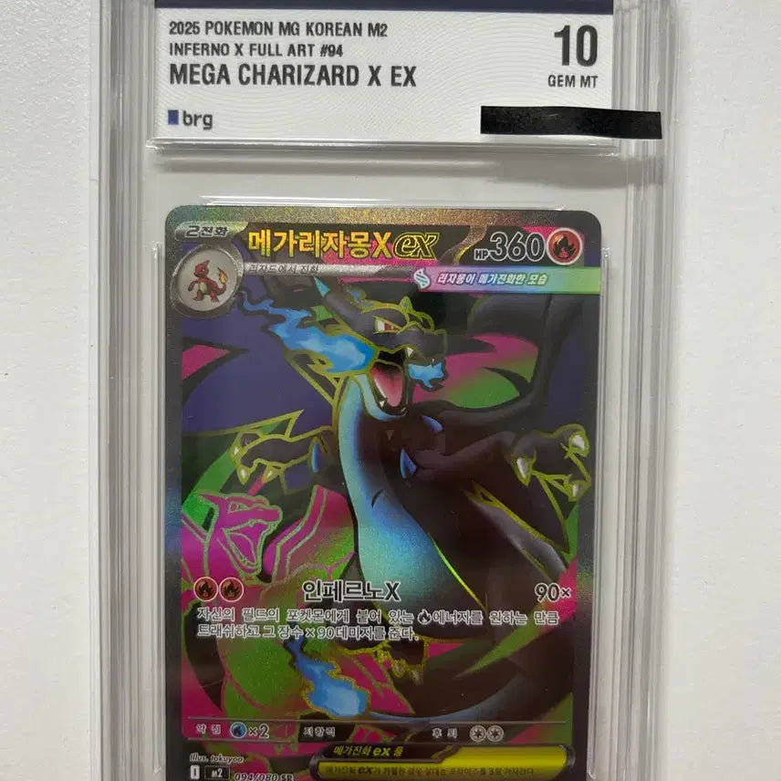 [BUNJANG] Charizard SR (BRG10) Trading Card / 메가리자몽sr brg10