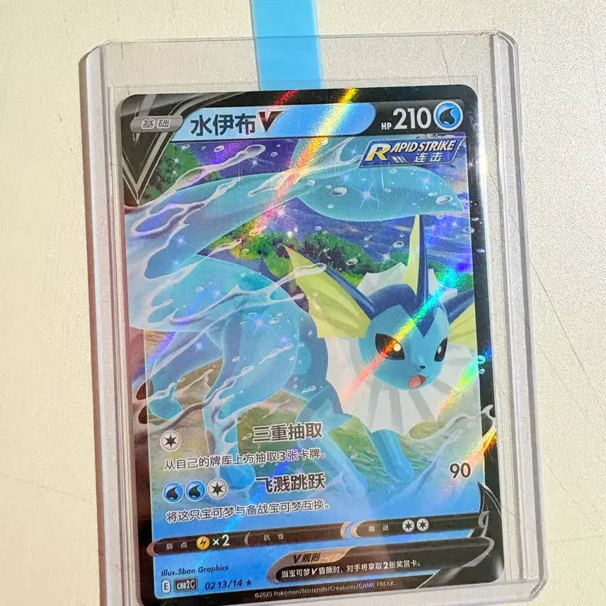 [BUNJANG] Pokemon Card - Vaporeon Eevee Heroes (2nd Edition) / 포켓몬카드 중판 젬팩2 샤미드 이브이 히어로즈