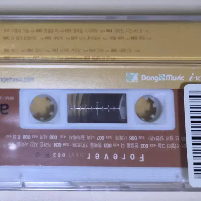[BUNJANG] Yoon Sang Best Unsealed Cassette Tape Case Gold / 윤상 - 베스트 (미개봉 카세트테이프) 케이스 금