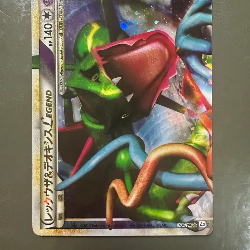 [BUNJANG] Pokemon Card Legend Series Rayquaza / 고전,희귀 포켓몬카드 레전드 시리즈 레쿠쟈